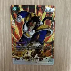 大猿ベジータ SR ★ FB04 ブースターパック『限界を超えし者』 FB04