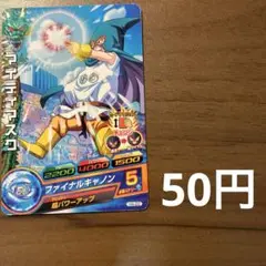 スーパードラゴンボールヒーローズ マイティマスク　H4-22
