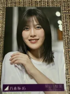 柴田柚菜　乃木坂46 Same numbers 乃木坂配信中限定　MV衣装