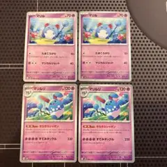 ポケカ　マリル　たまごろがり　マリルリ　きらきらシャボン　svLN 4枚