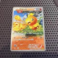 ポケモンカード　アチャモ　オメガ連打　フレアボーナース　XY