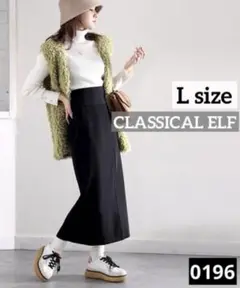 0196 CLASSICAL ELF 華奢魅え。ハイウエストナローロングスカート