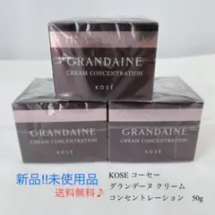 新品・未使用品☘️ KOSE コーセー　グランデーヌ　クリーム　50g