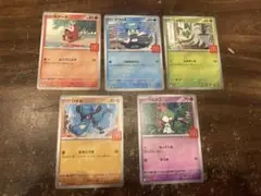 大特価マクドナルド ハッピーセット 5種類コンプリートセット②【ポケモンカード】