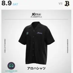 千葉ロッテ BLACK SUMMER 来場プレゼント　アロハシャツ　BSW