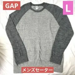 【美品】 GAP メンズ グレー ニットセーター Lサイズ