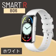 国内正規品 SMART R B06 スマートウォッチ 白