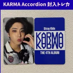 スキズ カルマ　ハン　トレカ　KARMA Accordion　 I200