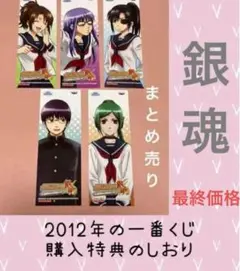 匿名配送 一番くじきゅんキャラわーるど 銀魂