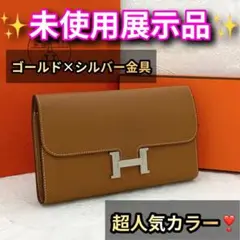 【未使用品】値下げ不可❣️ エルメス 長財布 コンスタンス ロング ゴールド