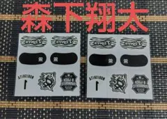 阪神タイガース　アイブラック　フェイスシール　森下翔太　2点セット