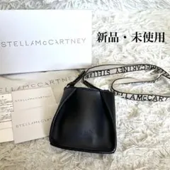 【新品】STELLA McCARTNEY ミニショルダーバッグ　ポーチ　黒