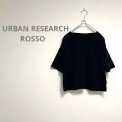 URBAN RESEARCH ROSSO Vネック ブラウス スリット ナイロン