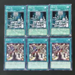 遊戯王　禁止令　発禁令　各3枚