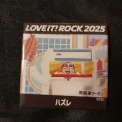 LOVE IT! ROCK 2025 ハズレバッジ　冷蔵庫ウーマン