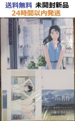 未開封　海がきこえる THE VISUAL COLLECTION スタジオジブリ