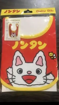 新品☆ノンタン ベビービブ