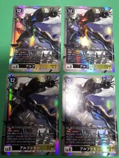 アルファモン　デジモンカード　CYBER EDEN