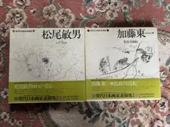 加藤東一　赤富士　富士名画十二選 フランクリン画廊　工芸印刷 加藤東一「 暁富士 」リトグラフ 版画 版画日本画絵画富士山送料