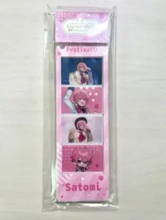 ふぁみくじ さとみくん フォトグレイキーホルダー C賞 すとぷり
