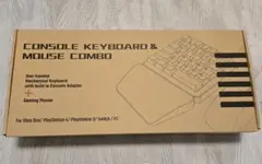 コンソールキーボード＆マウスコンボ