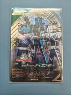ガンバレジェンズ　仮面ライダーディエンド