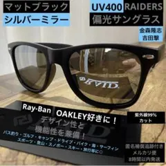 ⭐️偏光サングラス⭐️UV400⭐️ミラーレンズ⭐️バス釣り⭐️海⭐️ゴルフ⭐️スポーツ⭐️男女