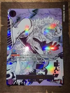 ゴムゴムの巨人 OP09-078 パラレル②