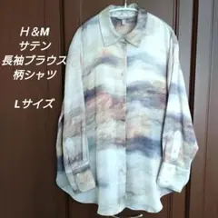 H&M タイダイシャツ L サテン　長袖シャツ　ブラウス　ビッグシルエット