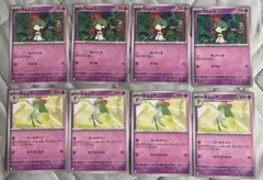ポケモンカード　ラルトス　キルリア　ノーマル　8枚　各4枚　メガシンフォニア