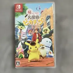 名探偵ピカチュウ Nintendo Switch