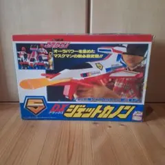 DXジェットカノンマスクマン 2025年最新】マスクマン ジェットカノンの人気アイテム - メルカリ