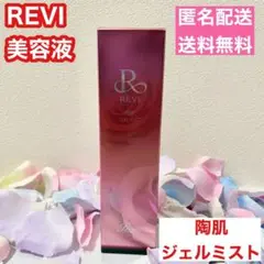 美容液 ジェルミスト ミスト美容液 メイク直し 基礎化粧品 保湿ケア 新品
