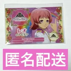 キンプリ キンツア トモチケ カード レオ