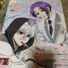 spoon.2Di vol.108