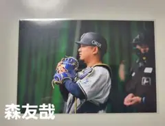オリックスバファローズ　森友哉　ポイント交換オリジナル写真　１枚
