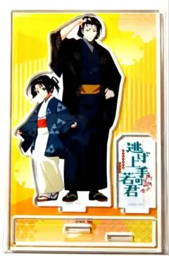 逃げ上手の若君オンラインくじA賞北条時行諏訪頼重