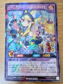 遊戯王ラッシュデュエル　セブンスロードチャームウィッチ　ウルトラパラレル　1枚