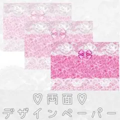 ピンクセット♡両面デザインペーパー♡30枚