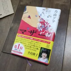 マザー