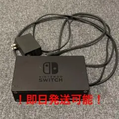 Nintendo Switch 任天堂スイッチ ニンテンドースイッチ ドック