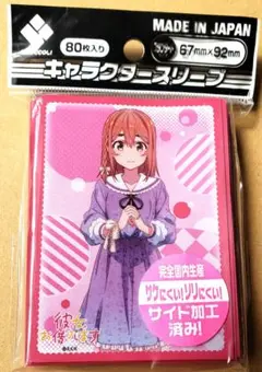 彼女、お借りします スリーブ
