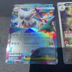 フーディン　AR メガユキノオーex RR 2枚セット