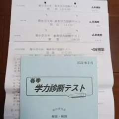 2025年最新】英進館 学力診断テストの人気アイテム - メルカリ