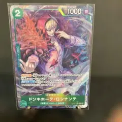 ONE PIECE カードゲーム ドンキホーテ・ロシナンテ　パラレル