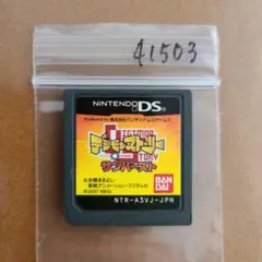 デジモンストーリー サンバースト
