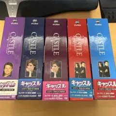 キャッスル/ミステリー作家のNY事件簿 シーズン1~3 DVD29巻