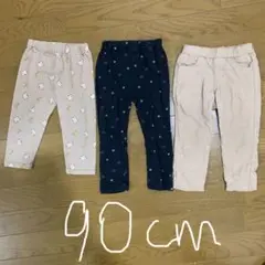 90cm ズボン　スパッツ　3枚セット　おさるのジョージ