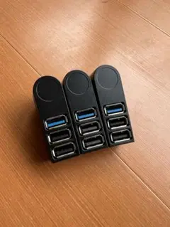 USB 3.0 ハブ 3ポート 回転 ブラック 3個セット