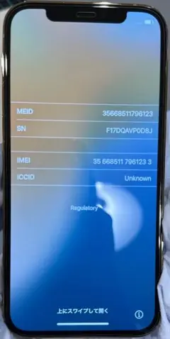 iPhone 12 Pro 128GB SIMフリー ゴールド おまけ付